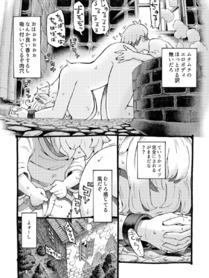 [ナイーブタ (西義之)] エロいエルフにご用心 [DL版] [Don't Trust and Support Irodori Comics !]_014