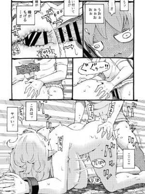 [ナイーブタ (西義之)] エロいエルフにご用心 [DL版] [Don't Trust and Support Irodori Comics !]_016