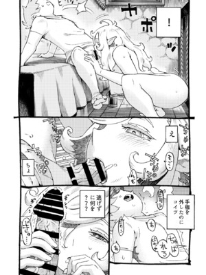 [ナイーブタ (西義之)] エロいエルフにご用心 [DL版] [Don't Trust and Support Irodori Comics !]_021