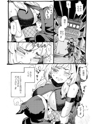 [ナイーブタ (西義之)] くのいちは弟子とお忍びで [DL版] [Don't Trust and Support Irodori Comics !]_005