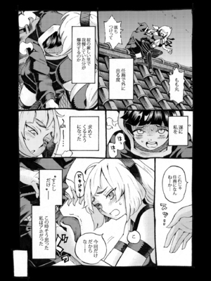 [ナイーブタ (西義之)] くのいちは弟子とお忍びで [DL版] [Don't Trust and Support Irodori Comics !]_010