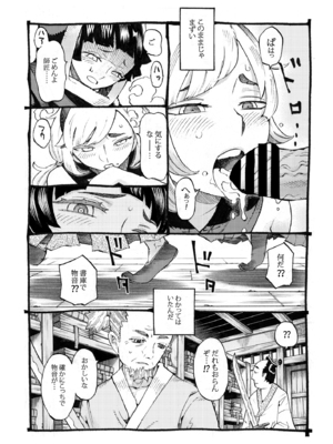 [ナイーブタ (西義之)] くのいちは弟子とお忍びで [DL版] [Don't Trust and Support Irodori Comics !]_013