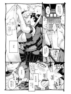 [ナイーブタ (西義之)] くのいちは弟子とお忍びで [DL版] [Don't Trust and Support Irodori Comics !]_014