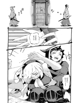 [ナイーブタ (西義之)] くのいちは弟子とお忍びで [DL版] [Don't Trust and Support Irodori Comics !]_015