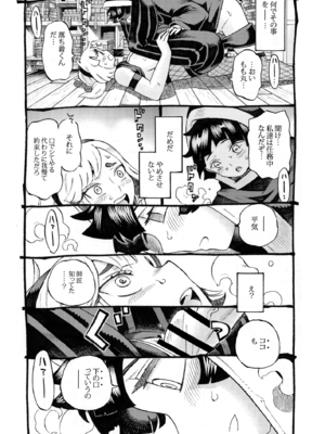 [ナイーブタ (西義之)] くのいちは弟子とお忍びで [DL版] [Don't Trust and Support Irodori Comics !]_020