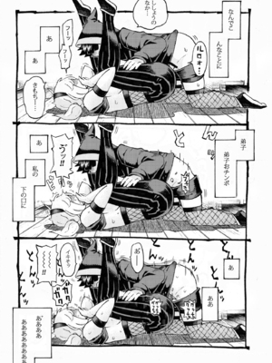 [ナイーブタ (西義之)] くのいちは弟子とお忍びで [DL版] [Don't Trust and Support Irodori Comics !]_022