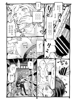 [ナイーブタ (西義之)] くのいちは弟子とお忍びで [DL版] [Don't Trust and Support Irodori Comics !]_023