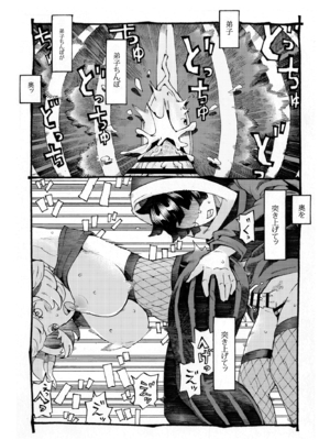 [ナイーブタ (西義之)] くのいちは弟子とお忍びで [DL版] [Don't Trust and Support Irodori Comics !]_025