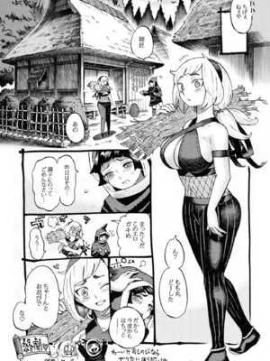 [ナイーブタ (西義之)] くのいちは弟子とお忍びで [DL版] [Don't Trust and Support Irodori Comics !]_029