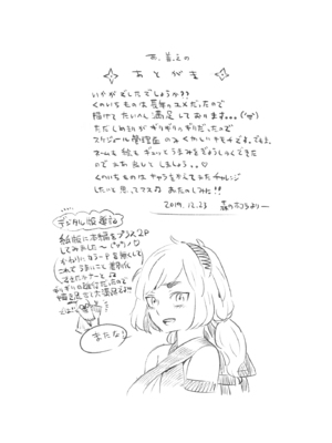 [ナイーブタ (西義之)] くのいちは弟子とお忍びで [DL版] [Don't Trust and Support Irodori Comics !]_030