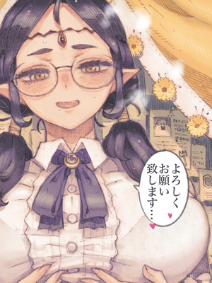 [ナイーブタ (西義之)] 邪教徒エルフパパ活中 [DL版] [Don't Trust and Support Irodori Comics !]_004