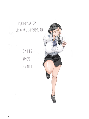 [ナイーブタ (西義之)] 邪教徒エルフパパ活中 [DL版] [Don't Trust and Support Irodori Comics !]_005