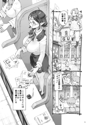 [ナイーブタ (西義之)] 邪教徒エルフパパ活中 [DL版] [Don't Trust and Support Irodori Comics !]_006