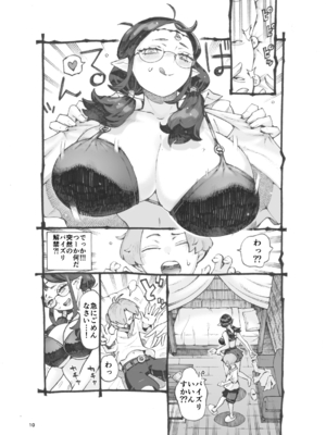 [ナイーブタ (西義之)] 邪教徒エルフパパ活中 [DL版] [Don't Trust and Support Irodori Comics !]_011