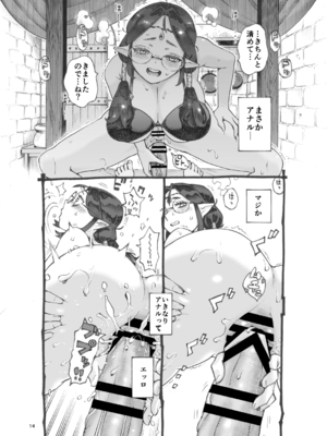 [ナイーブタ (西義之)] 邪教徒エルフパパ活中 [DL版] [Don't Trust and Support Irodori Comics !]_015