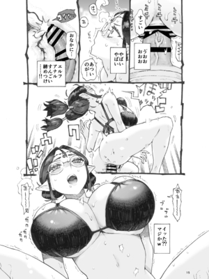 [ナイーブタ (西義之)] 邪教徒エルフパパ活中 [DL版] [Don't Trust and Support Irodori Comics !]_016