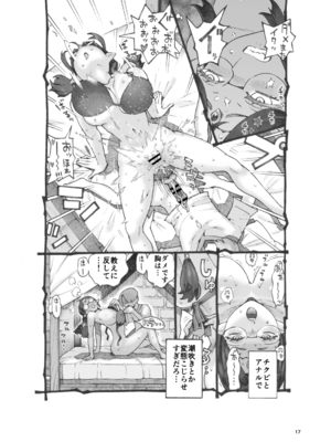 [ナイーブタ (西義之)] 邪教徒エルフパパ活中 [DL版] [Don't Trust and Support Irodori Comics !]_018