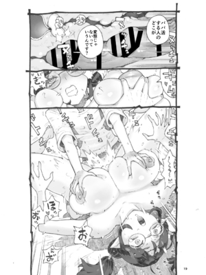 [ナイーブタ (西義之)] 邪教徒エルフパパ活中 [DL版] [Don't Trust and Support Irodori Comics !]_020