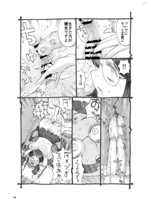 [ナイーブタ (西義之)] 邪教徒エルフパパ活中 [DL版] [Don't Trust and Support Irodori Comics !]_027