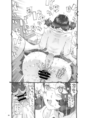 [ナイーブタ (西義之)] 邪教徒エルフパパ活中 [DL版] [Don't Trust and Support Irodori Comics !]_031