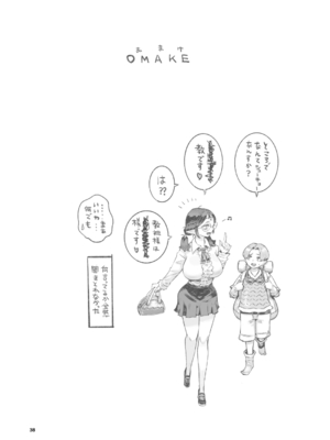 [ナイーブタ (西義之)] 邪教徒エルフパパ活中 [DL版] [Don't Trust and Support Irodori Comics !]_039