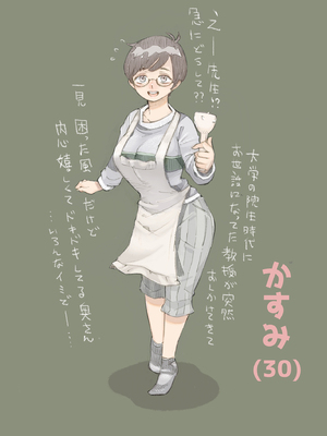 [ナイーブタ (西義之)] 玄関あけたら2分で奥さん [DL版] [Don't Trust and Support Irodori Comics !]_005