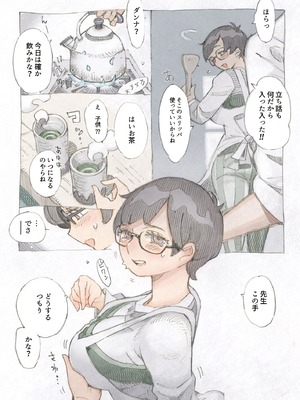 [ナイーブタ (西義之)] 玄関あけたら2分で奥さん [DL版] [Don't Trust and Support Irodori Comics !]_008