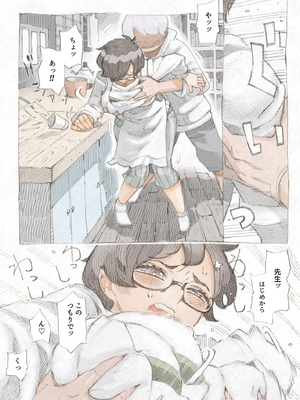 [ナイーブタ (西義之)] 玄関あけたら2分で奥さん [DL版] [Don't Trust and Support Irodori Comics !]_009