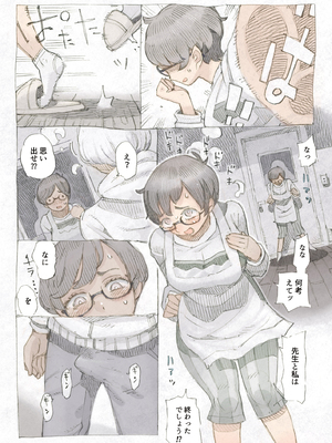 [ナイーブタ (西義之)] 玄関あけたら2分で奥さん [DL版] [Don't Trust and Support Irodori Comics !]_010