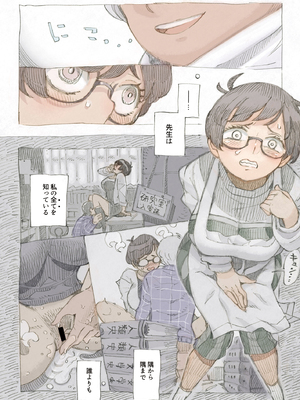 [ナイーブタ (西義之)] 玄関あけたら2分で奥さん [DL版] [Don't Trust and Support Irodori Comics !]_011