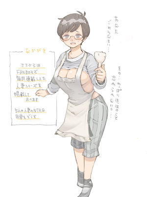 [ナイーブタ (西義之)] 玄関あけたら2分で奥さん [DL版] [Don't Trust and Support Irodori Comics !]_020