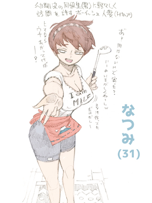 [ナイーブタ (西義之)] 玄関あけたら2分で奥さん [DL版] [Don't Trust and Support Irodori Comics !]_021