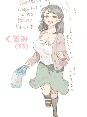 [ナイーブタ (西義之)] 玄関あけたら2分で奥さん [DL版] [Don't Trust and Support Irodori Comics !]_027