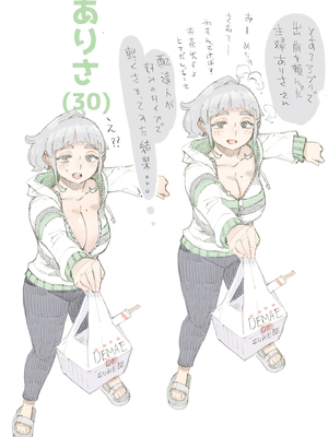 [ナイーブタ (西義之)] 玄関あけたら2分で奥さん [DL版] [Don't Trust and Support Irodori Comics !]_035