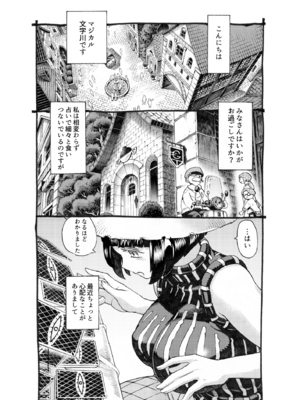 [ナイーブタ (西義之)] 魔女は結局その客と3 [DL版] [Don't Trust and Support Irodori Comics !]_006