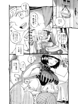 [ナイーブタ (西義之)] 魔女は結局その客と3 [DL版] [Don't Trust and Support Irodori Comics !]_009