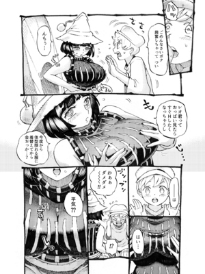 [ナイーブタ (西義之)] 魔女は結局その客と3 [DL版] [Don't Trust and Support Irodori Comics !]_011