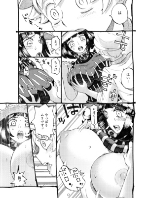 [ナイーブタ (西義之)] 魔女は結局その客と3 [DL版] [Don't Trust and Support Irodori Comics !]_012