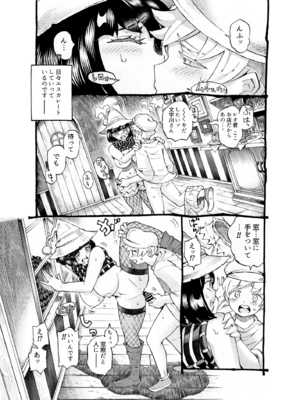 [ナイーブタ (西義之)] 魔女は結局その客と3 [DL版] [Don't Trust and Support Irodori Comics !]_014