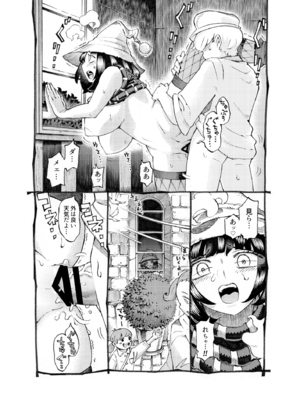 [ナイーブタ (西義之)] 魔女は結局その客と3 [DL版] [Don't Trust and Support Irodori Comics !]_016