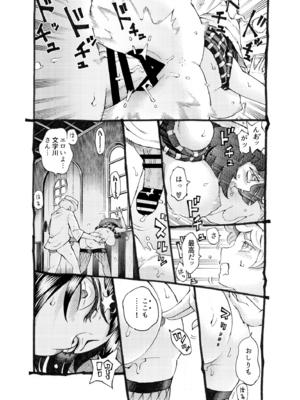 [ナイーブタ (西義之)] 魔女は結局その客と3 [DL版] [Don't Trust and Support Irodori Comics !]_019