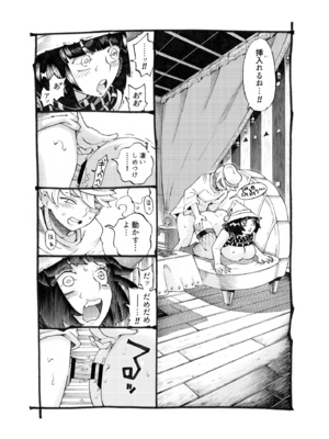 [ナイーブタ (西義之)] 魔女は結局その客と3 [DL版] [Don't Trust and Support Irodori Comics !]_024