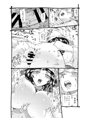 [ナイーブタ (西義之)] 魔女は結局その客と3 [DL版] [Don't Trust and Support Irodori Comics !]_027