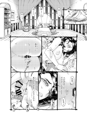 [ナイーブタ (西義之)] 魔女は結局その客と3 [DL版] [Don't Trust and Support Irodori Comics !]_029