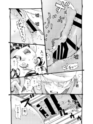 [ナイーブタ (西義之)] 魔女は結局その客と3 [DL版] [Don't Trust and Support Irodori Comics !]_032