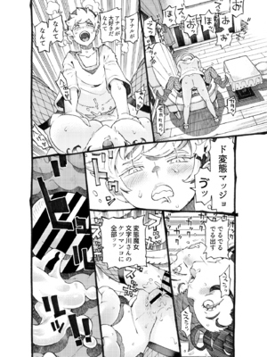 [ナイーブタ (西義之)] 魔女は結局その客と3 [DL版] [Don't Trust and Support Irodori Comics !]_037