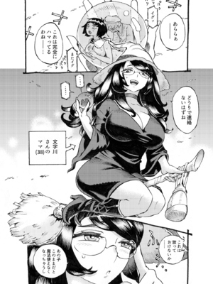 [ナイーブタ (西義之)] 魔女は結局その客と3 [DL版] [Don't Trust and Support Irodori Comics !]_040