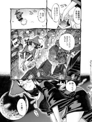 [ナイーブタ (西義之)] 魔女は結局その客と3 [DL版] [Don't Trust and Support Irodori Comics !]_041