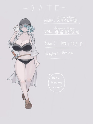 [ナイーブタ (西義之)] 迷宮配信者スライム豆腐は迷宮でむちゃくちゃにされたい。 [Don't Trust and Support Irodori Comics !]_005