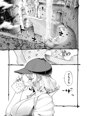 [ナイーブタ (西義之)] 迷宮配信者スライム豆腐は迷宮でむちゃくちゃにされたい。 [Don't Trust and Support Irodori Comics !]_006